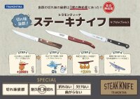 Tramontina Churrasco Steakbesteck-Set Paisano in Rot aus Edelstahl/Kiefernholz rot